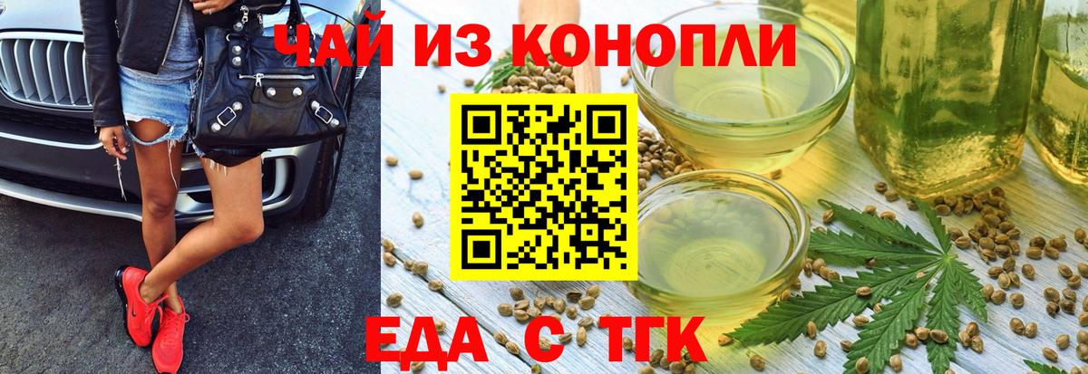 Октябрьский  Печенье с ТГК марихуана  Вход с VPN 