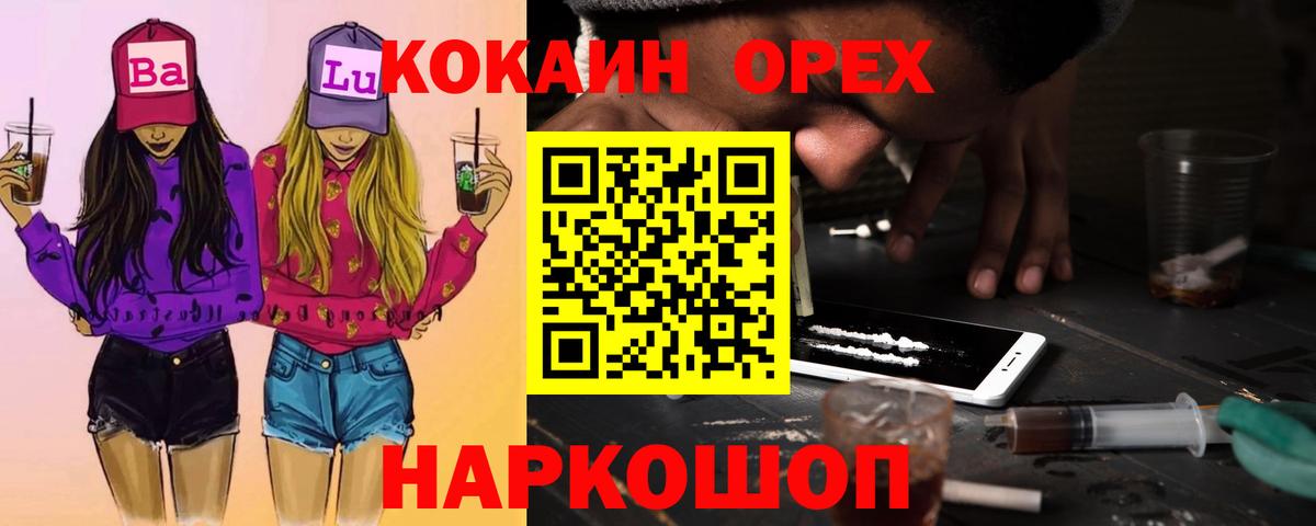 Cocaine Эквадор  где продают   Октябрьский  Вход с VPN  Кокаин VHQ 
