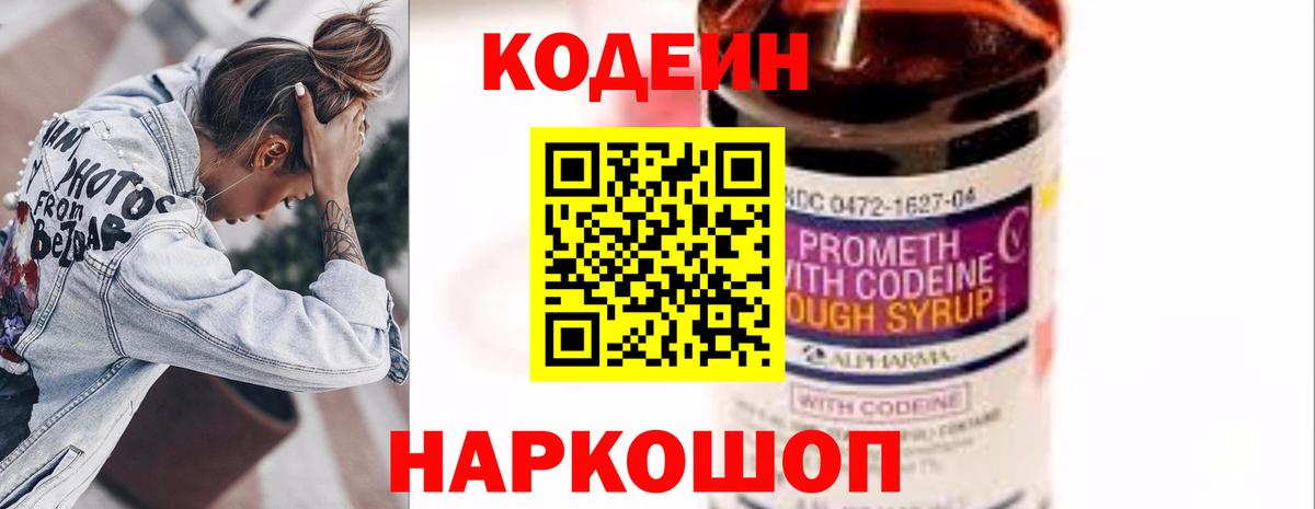 Кодеиновый сироп Lean напиток Lean (лин)  Codein напиток Lean (лин)  Октябрьский  Вход с VPN 