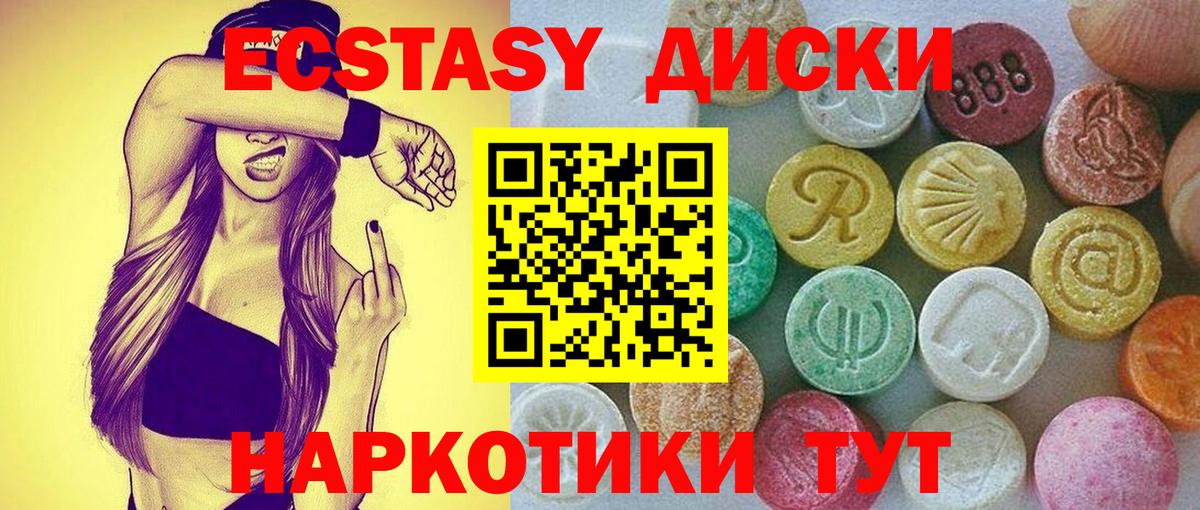 Ecstasy 300 mg Октябрьский