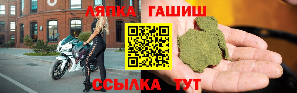 ГАШ гашик Октябрьский