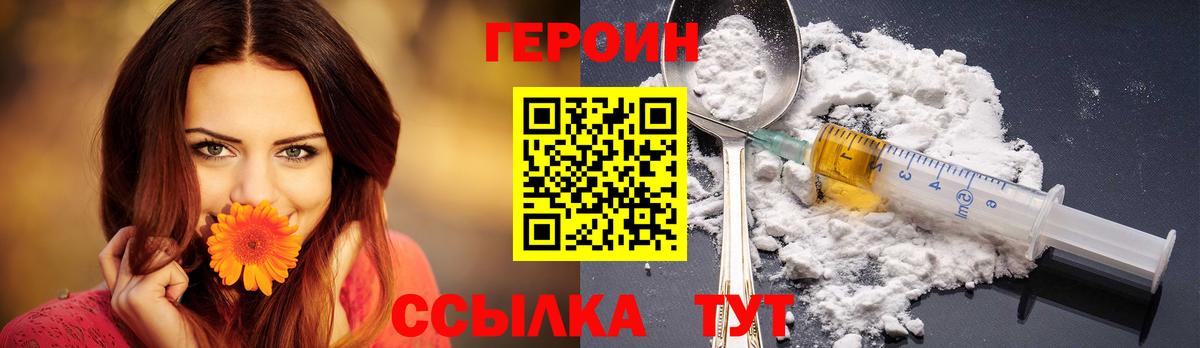 Героин VHQ  Вход с VPN  Октябрьский 