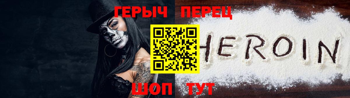 ГЕРОИН гречка Октябрьский