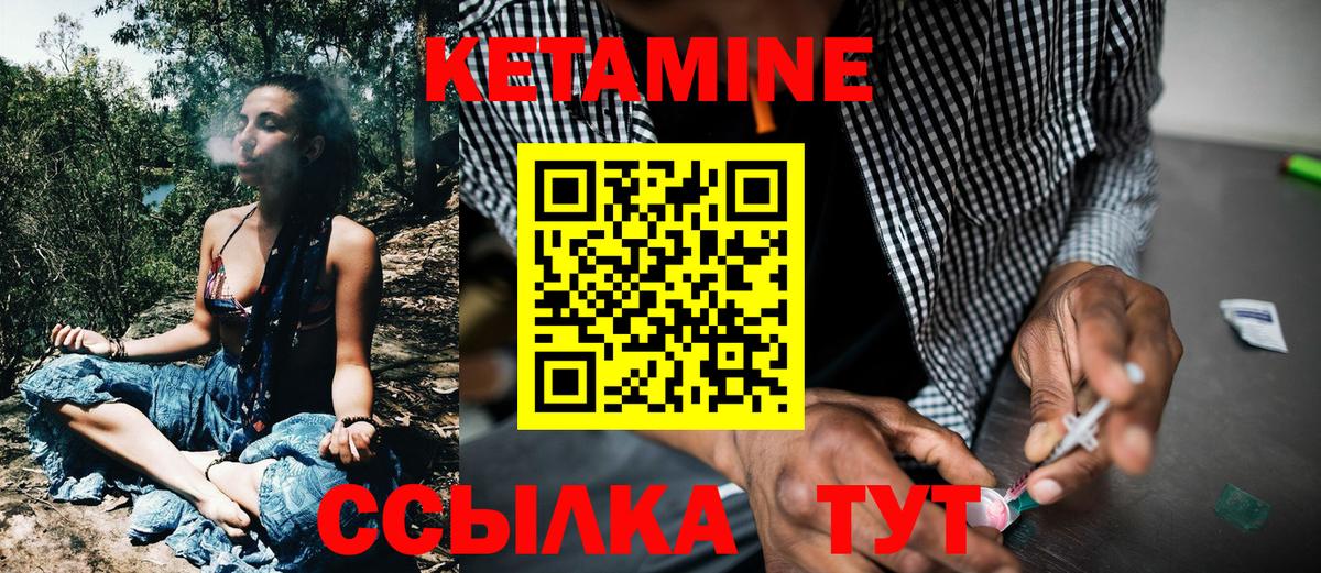 КЕТАМИН VHQ  Кетамин ketamine  Вход с VPN  Октябрьский 