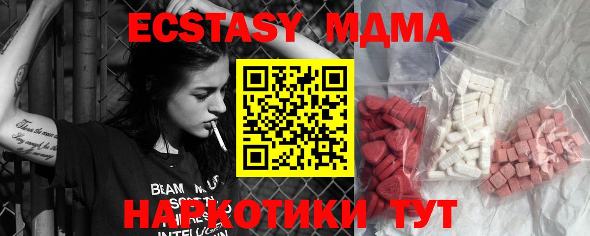 MDMA кристаллы  МДМА VHQ  MDMA  Вход с VPN  Октябрьский 