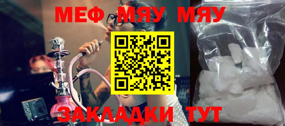 МЕФ кристаллы Октябрьский