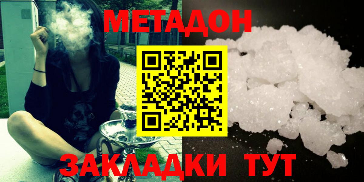 Октябрьский  МЕТАДОН кристалл  Вход с VPN  Метадон VHQ 