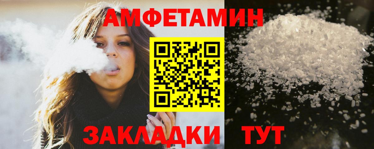 Октябрьский  МЕТАМФЕТАМИН Декстрометамфетамин 99.9%  Вход с VPN 