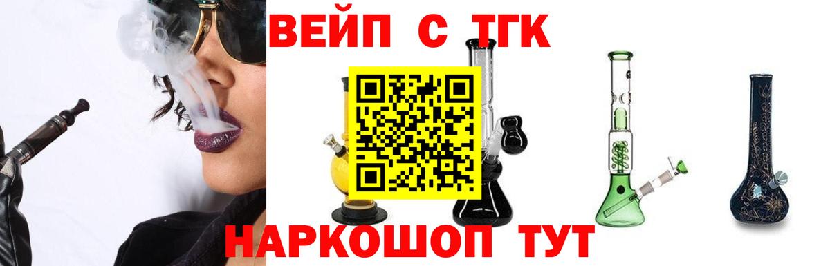 ТГК THC oil Октябрьский